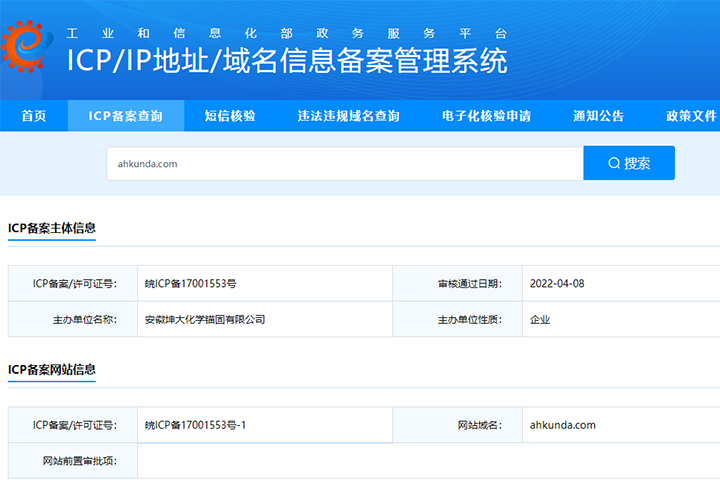坤大锚固相关资质证书