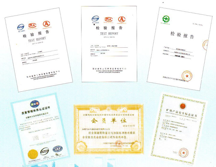 坤大锚固相关资质证书